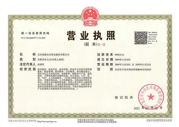 宁波明宇二手家具交易有限公司 - 营业执照
